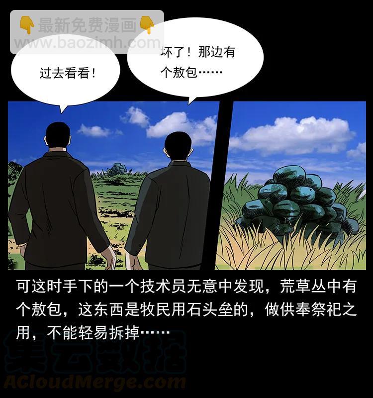 156 妖驹36