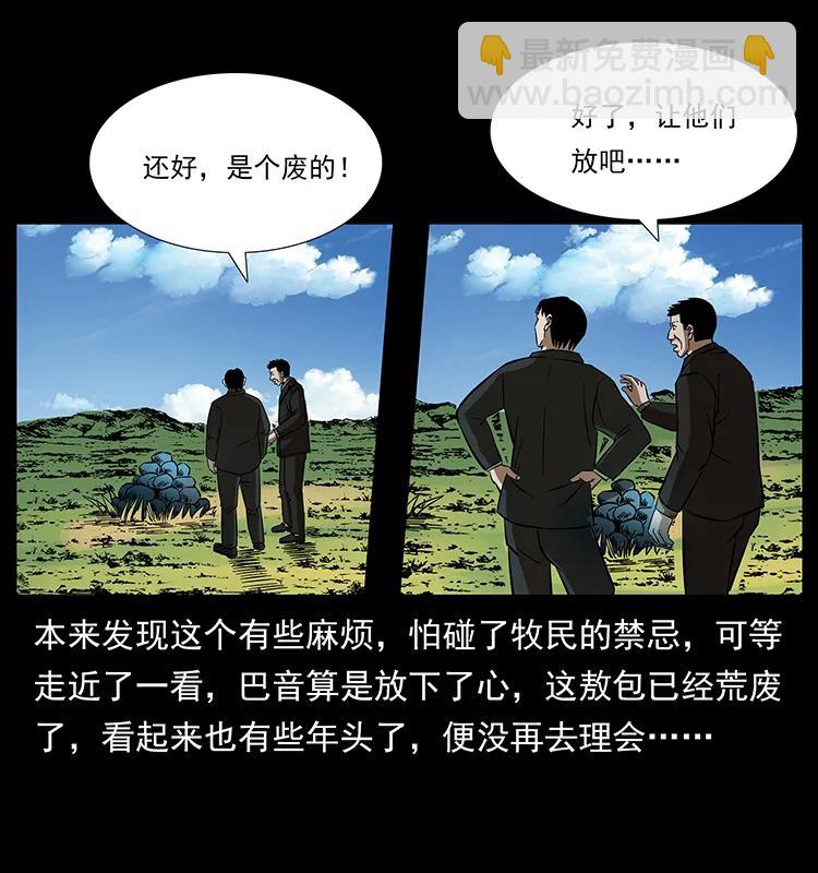 156 妖驹37