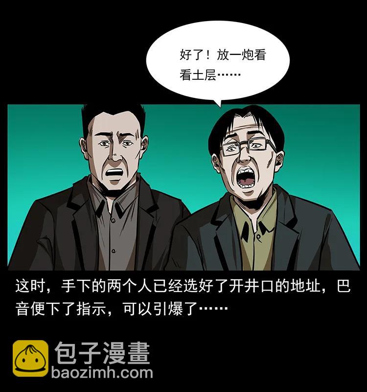 156 妖驹38