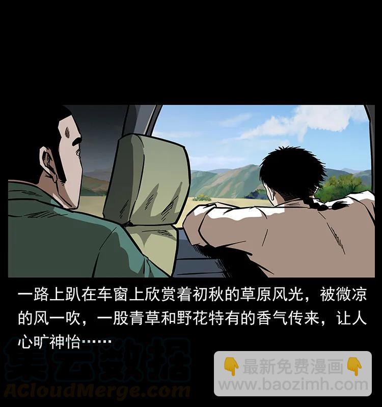 156 妖驹4