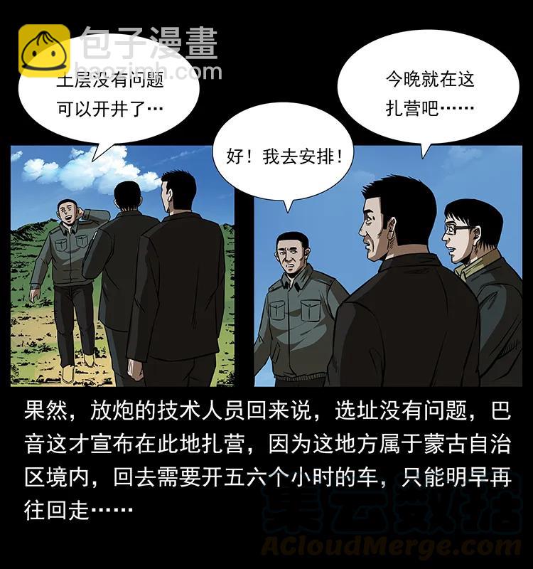 156 妖驹40