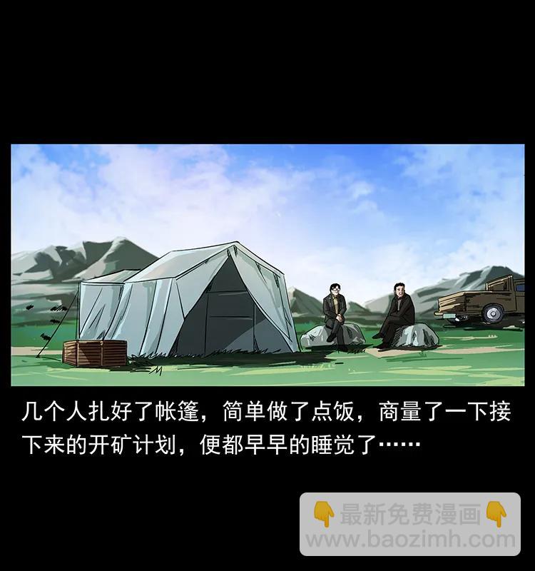 156 妖驹41