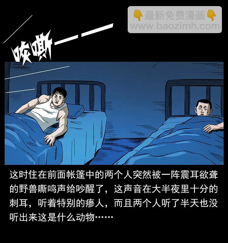 156 妖驹43