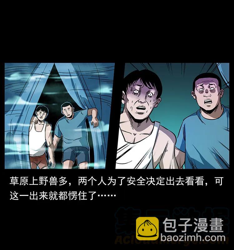 156 妖驹44