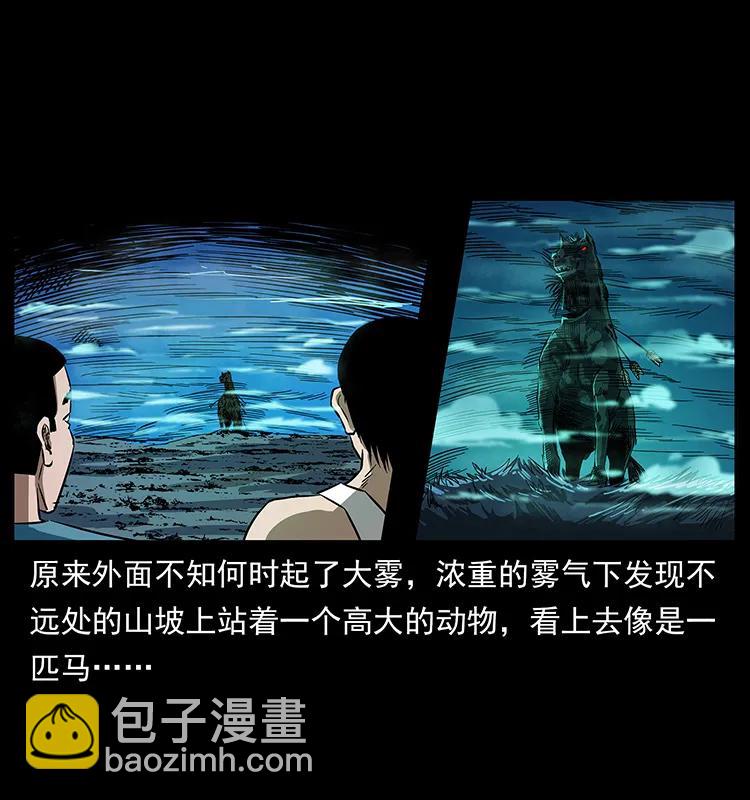 156 妖驹45