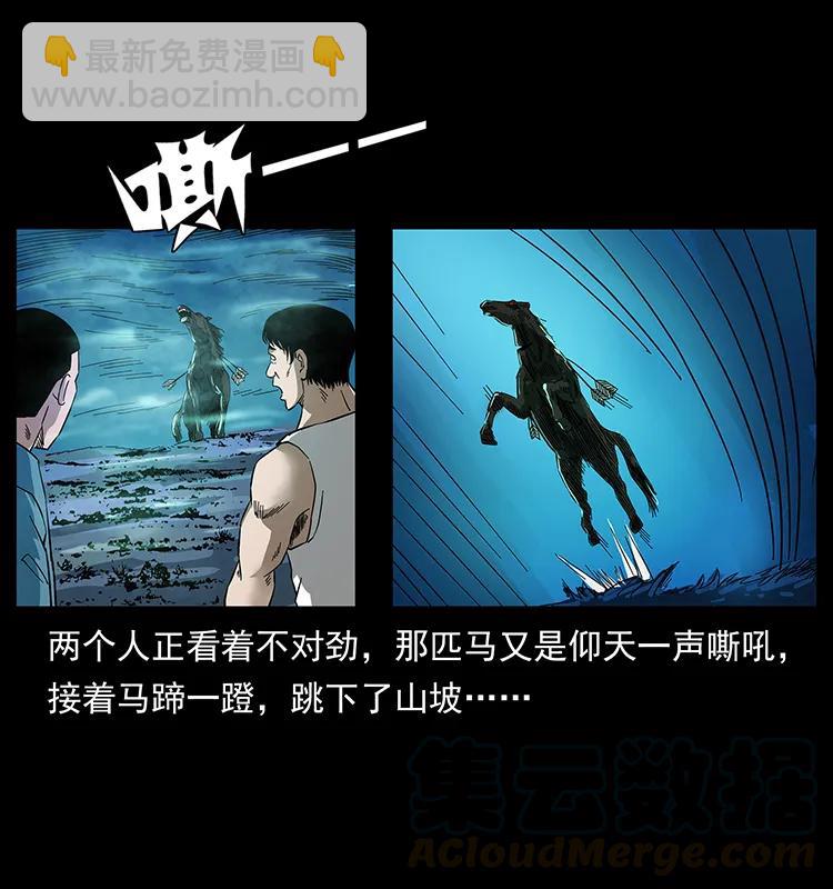 156 妖驹48