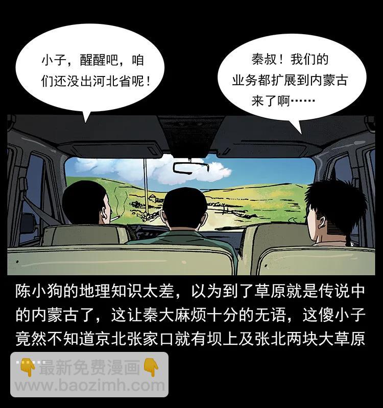 156 妖驹5