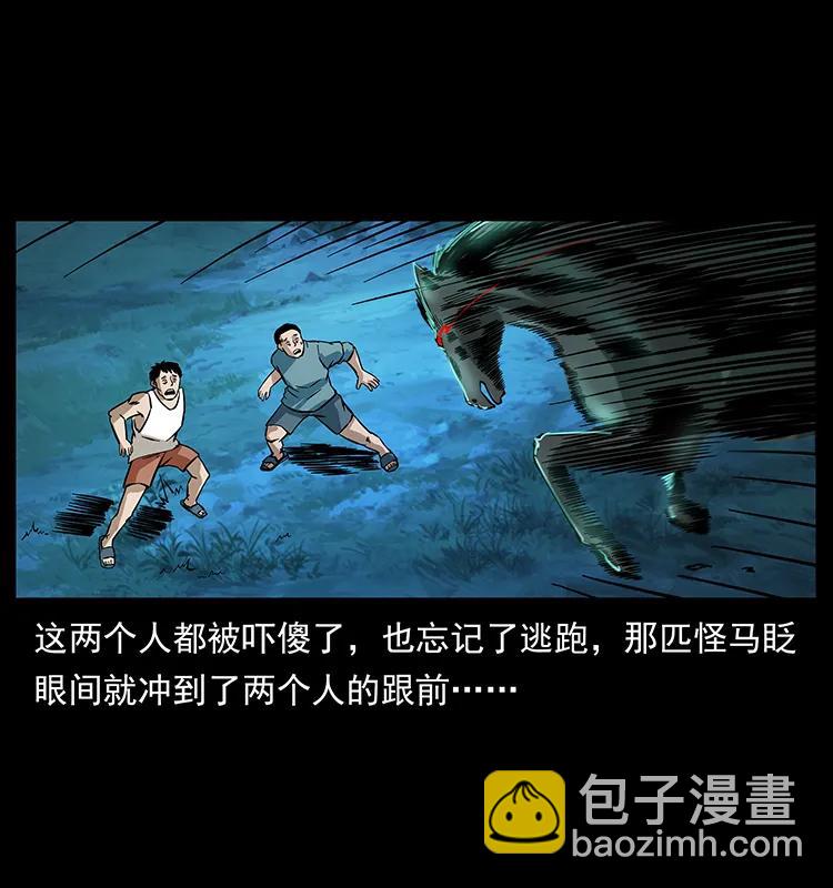 156 妖驹54