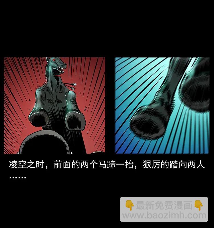 156 妖驹55