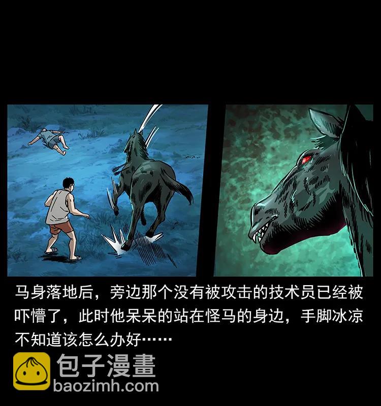 156 妖驹57