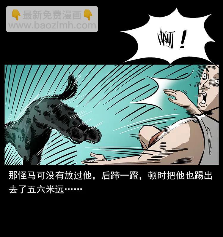 156 妖驹58