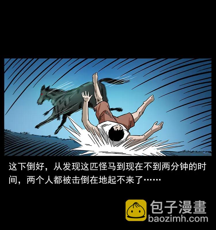 156 妖驹59