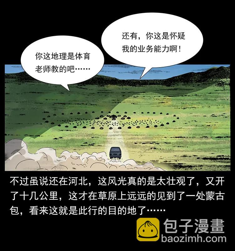 156 妖驹6