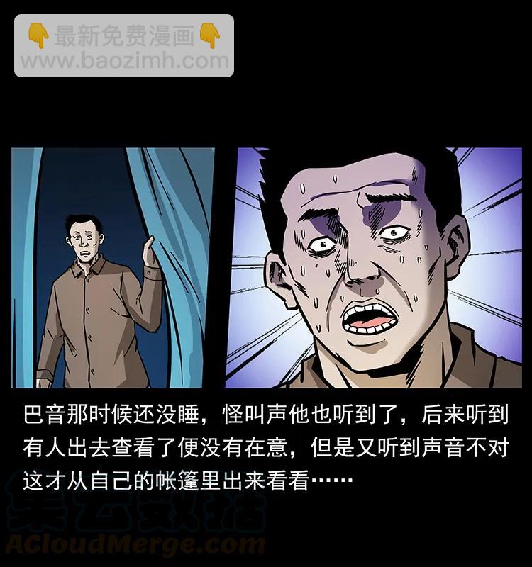 156 妖驹60