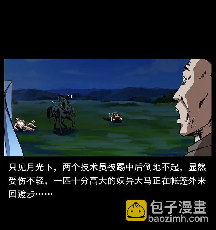 156 妖驹61