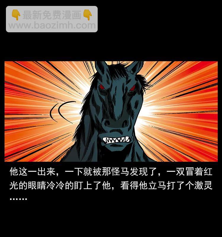 156 妖驹62