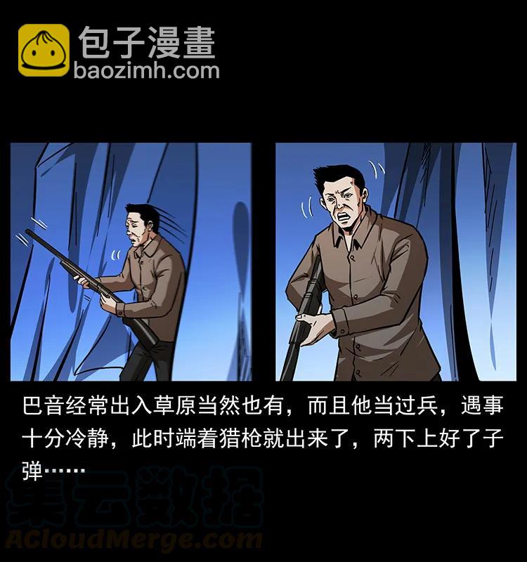 156 妖驹64