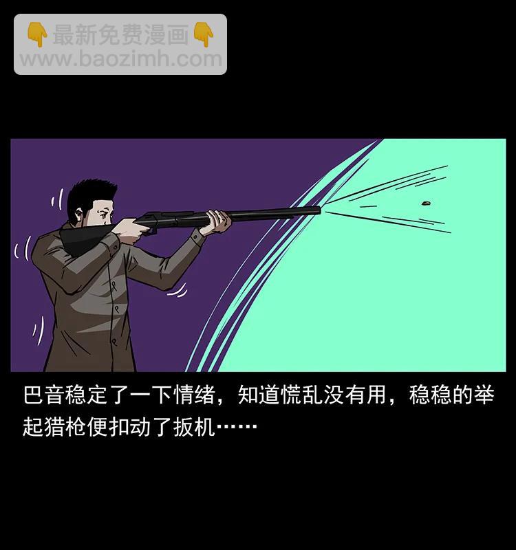 156 妖驹66