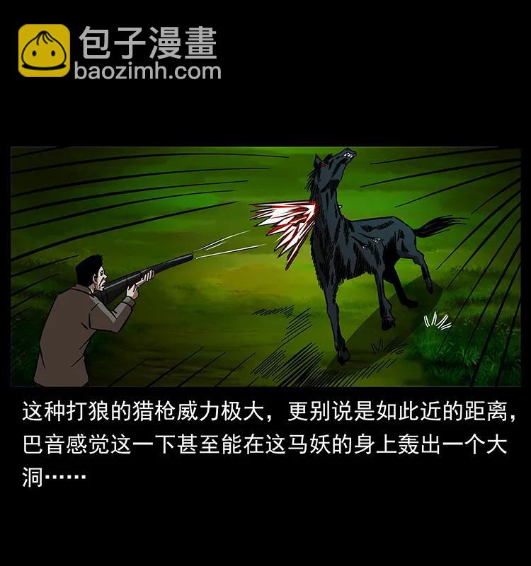 156 妖驹67