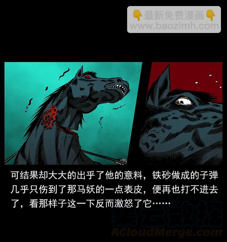 156 妖驹68