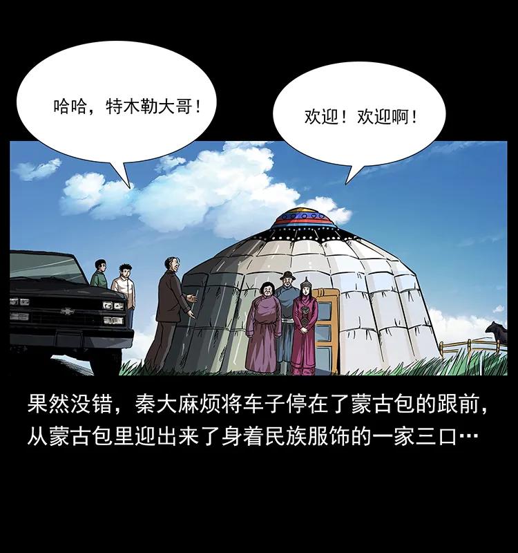 156 妖驹7