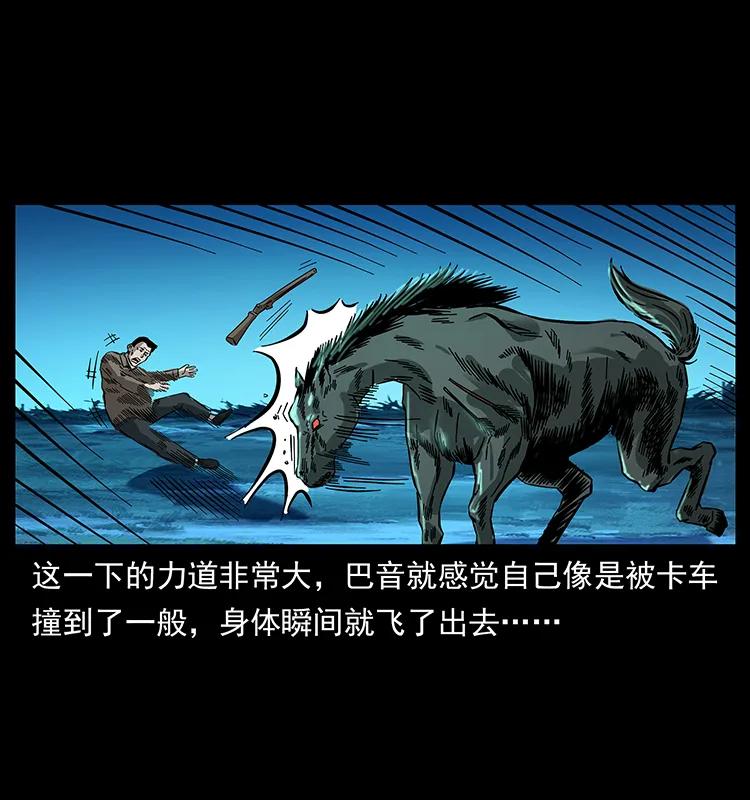 156 妖驹70