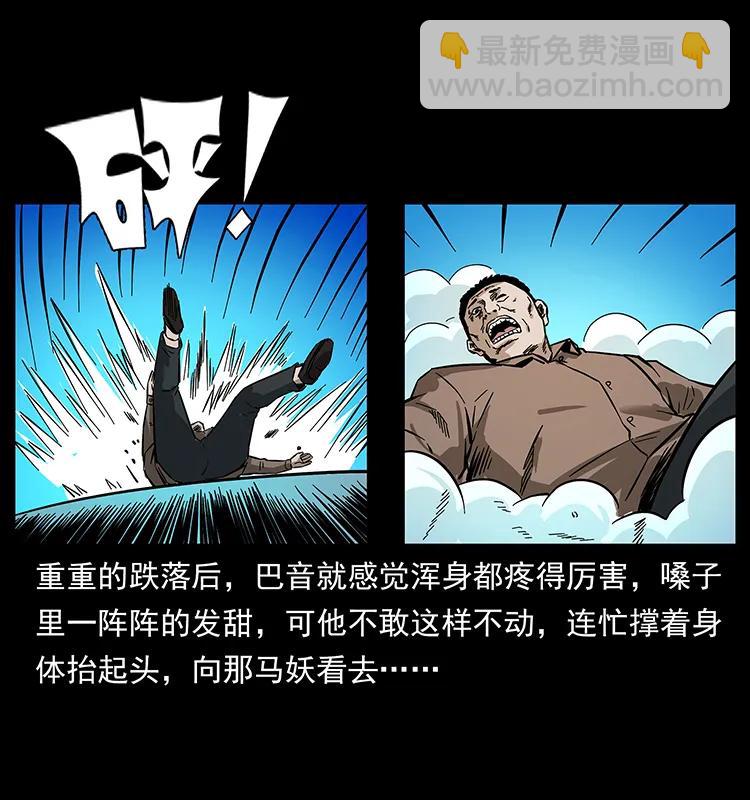 156 妖驹71
