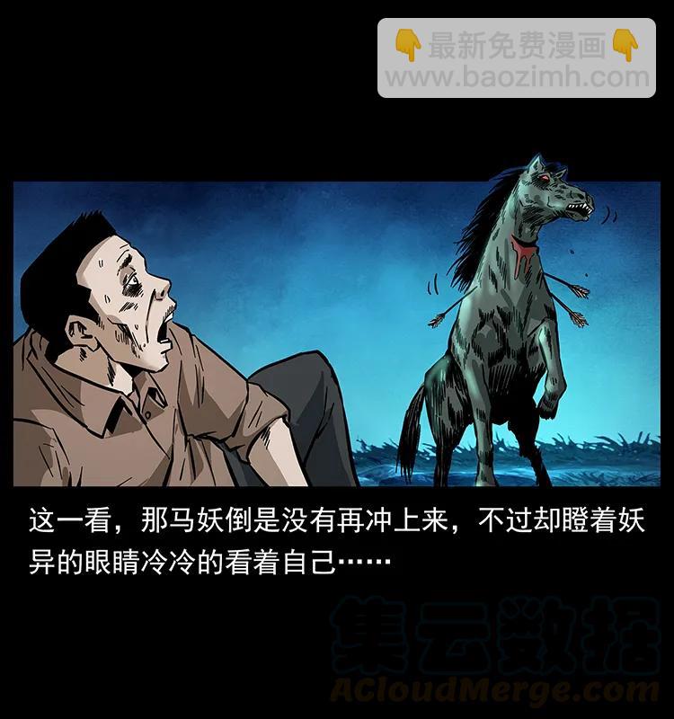 156 妖驹72