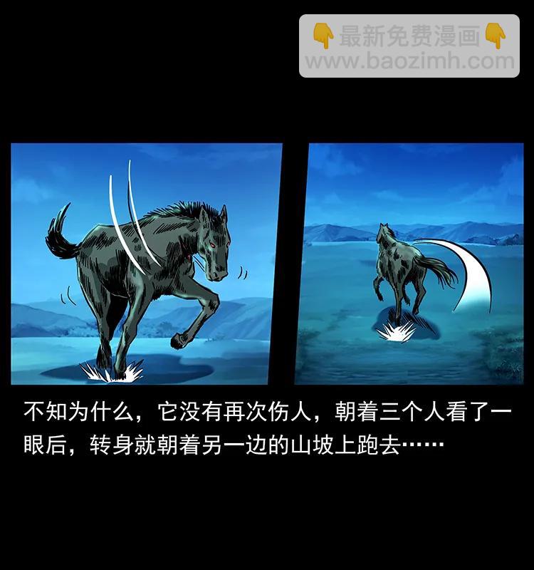 156 妖驹73
