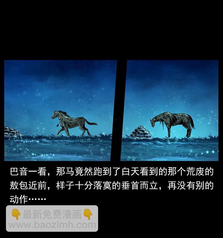 156 妖驹74