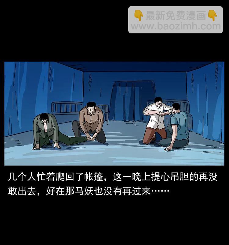 156 妖驹75