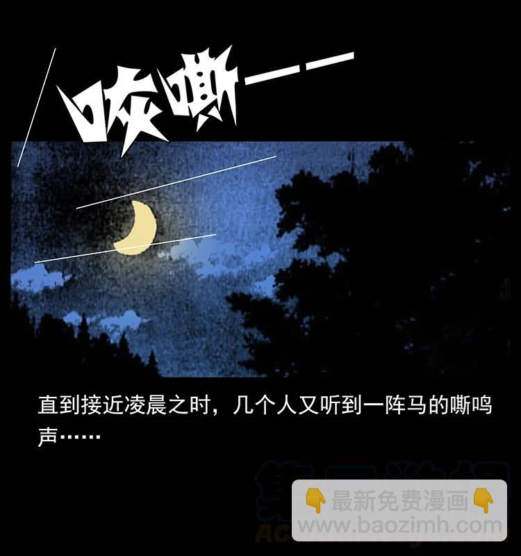 156 妖驹76