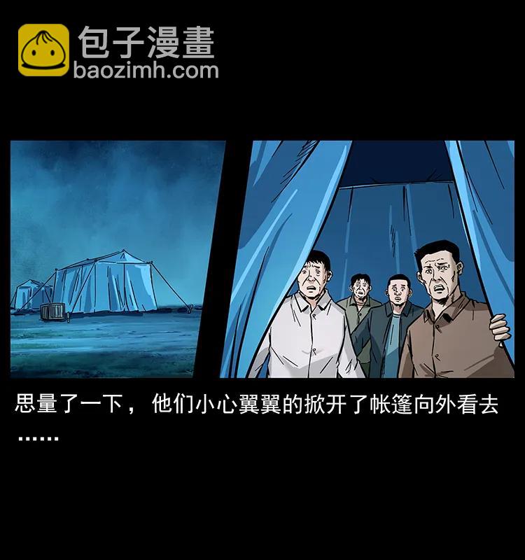 156 妖驹77