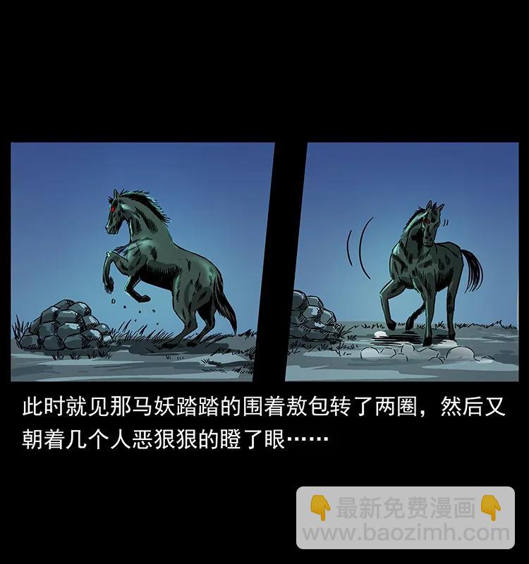 156 妖驹78