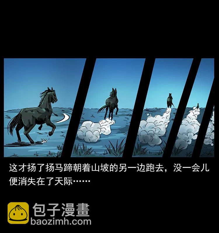 156 妖驹79