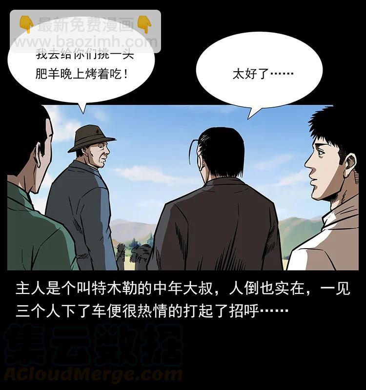 156 妖驹8
