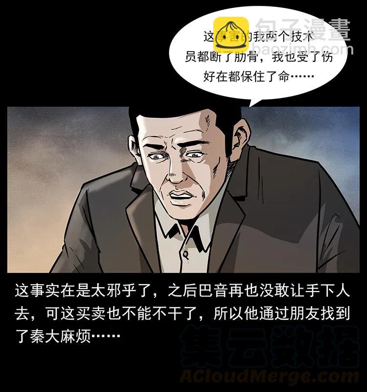 156 妖驹80