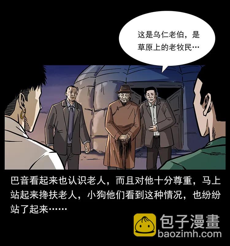 156 妖驹83