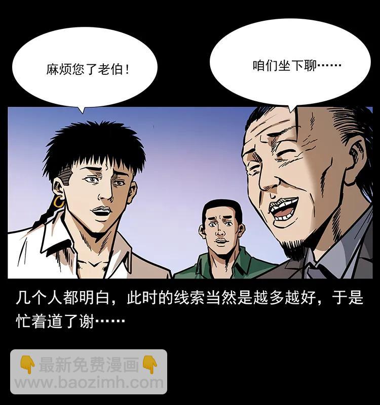 156 妖驹85