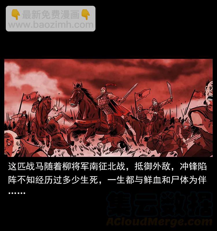 156 妖驹88