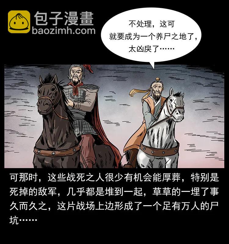 156 妖驹90