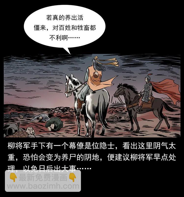 156 妖驹91