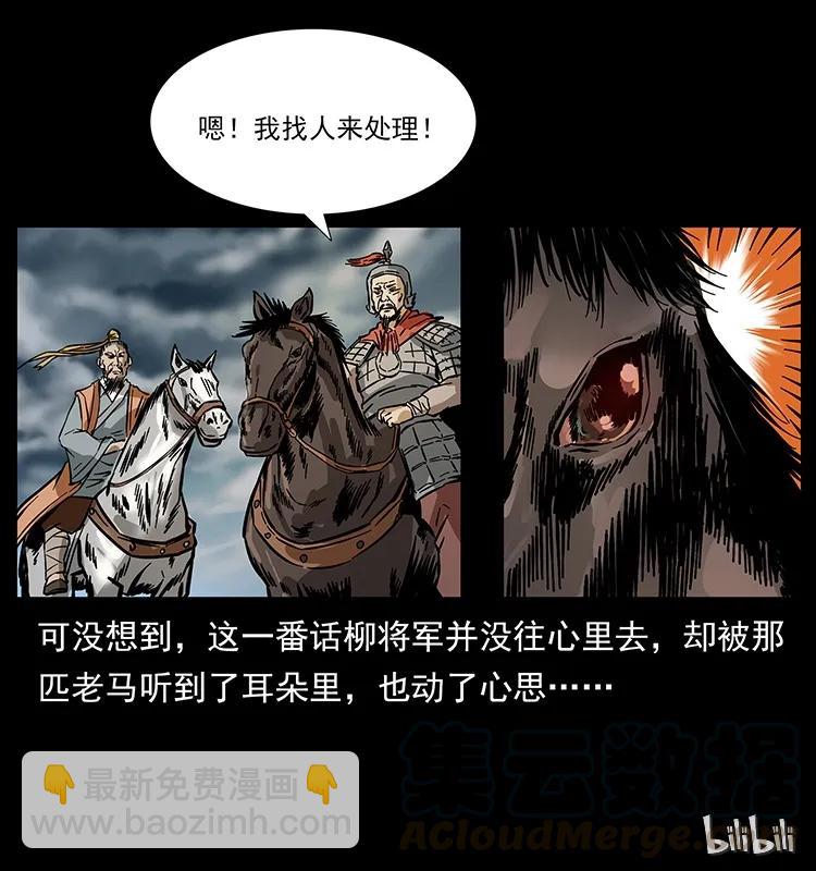 156 妖驹92