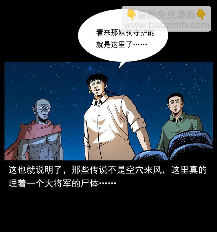 158 妖驹的选择10