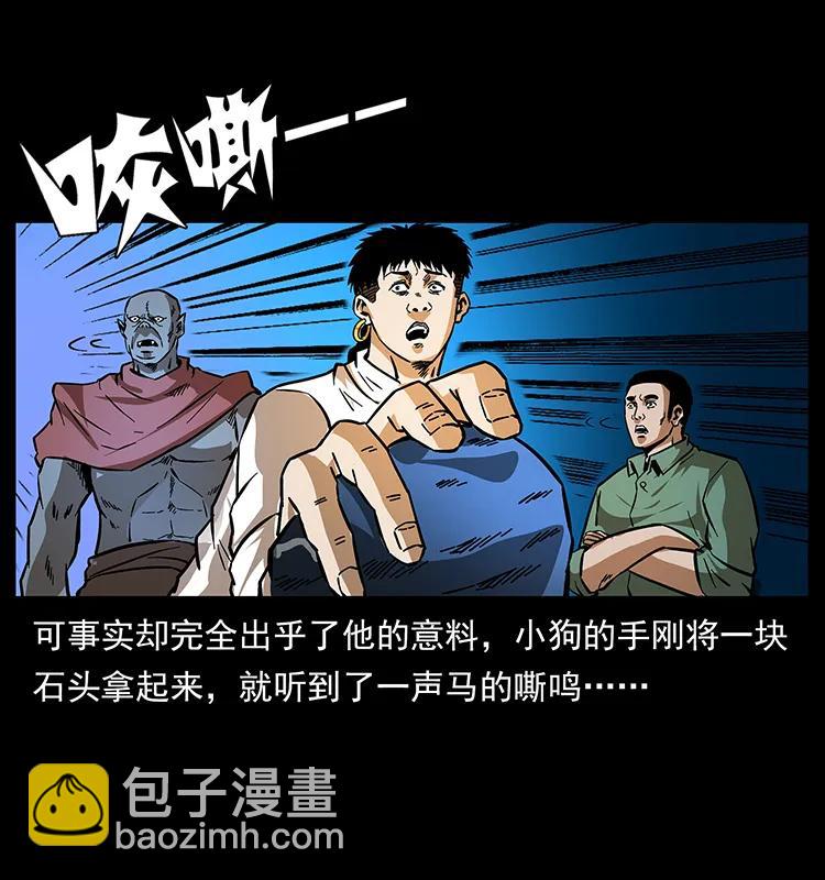 158 妖驹的选择13