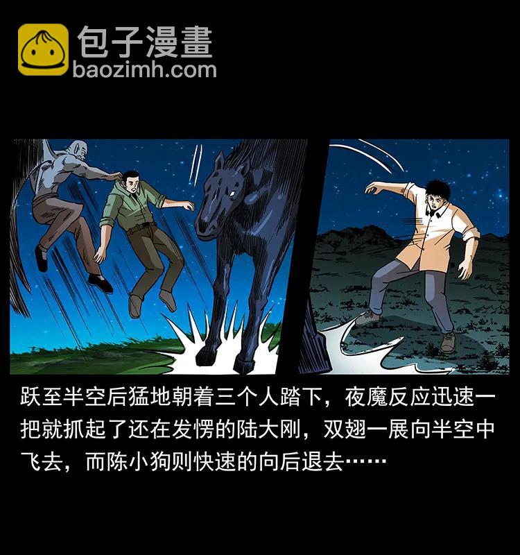 158 妖驹的选择18