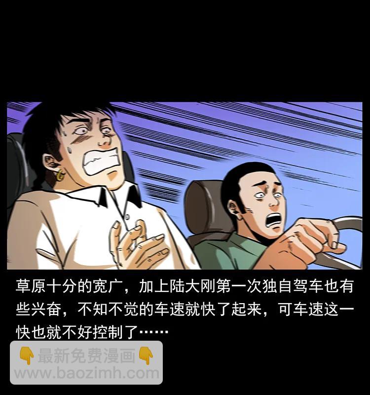 158 妖驹的选择2