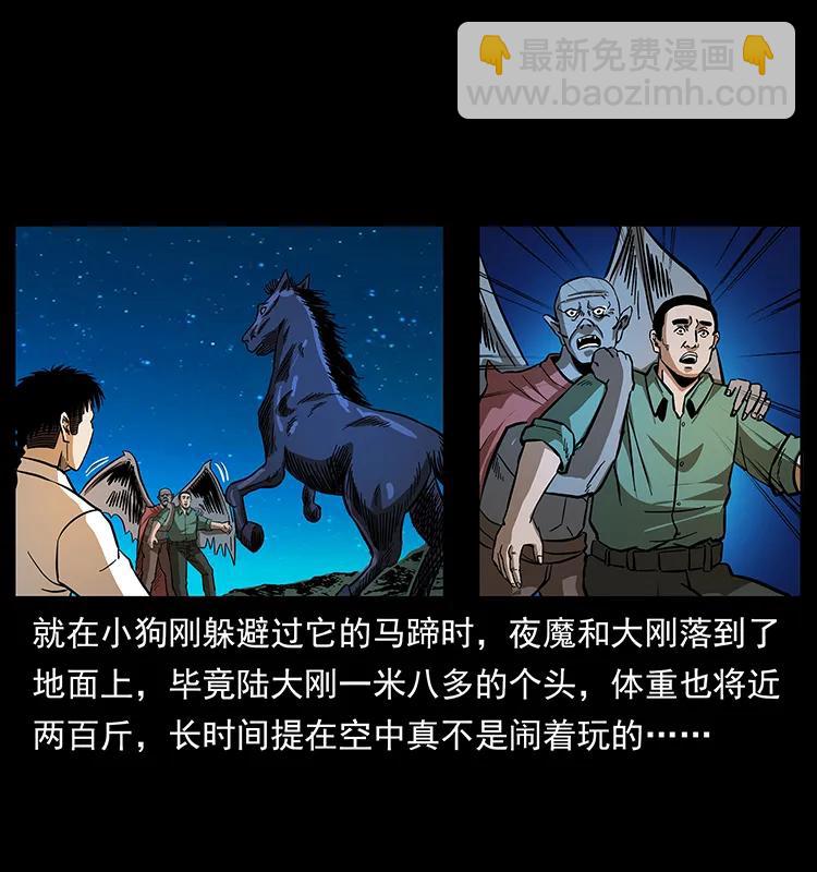 158 妖驹的选择23
