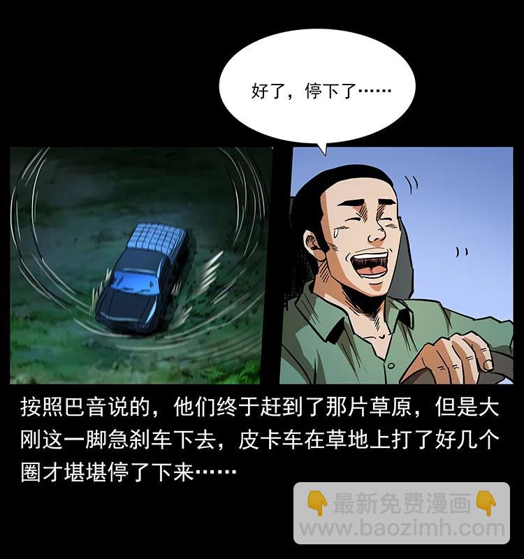 158 妖驹的选择3