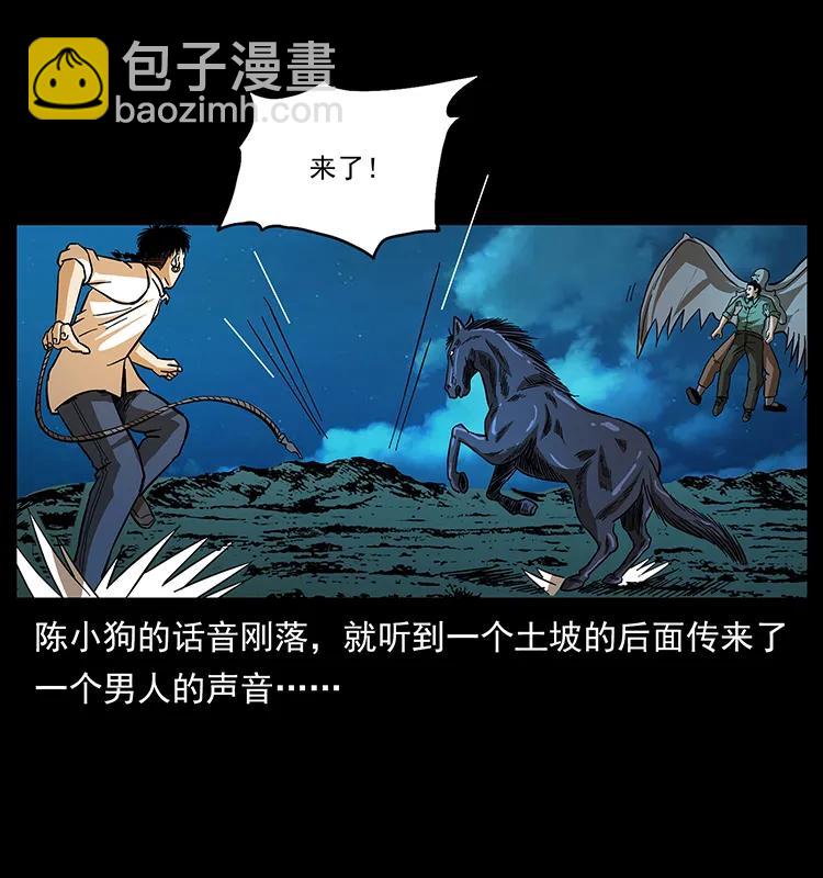 158 妖驹的选择34